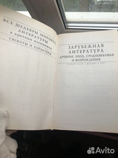 Все шедевры мировой литературы 8 томов