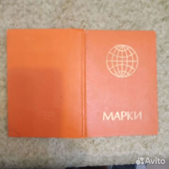 Альбом для марок СССР