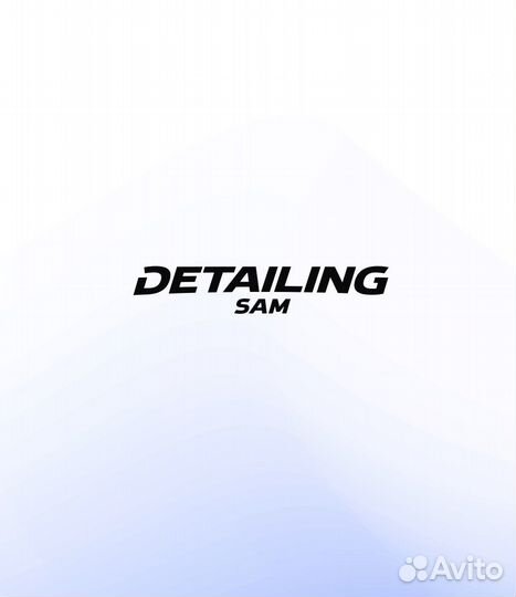 Требуется куратор на студию Detailing Sam