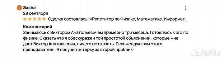 Подготовка к егэ на 80+ Физика, Информатика, Матем