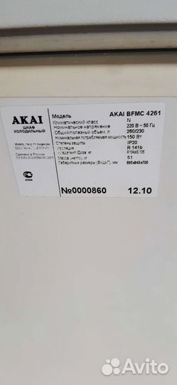 Морозильный ларь с глухой крышкой бу