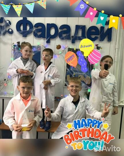 Детский день рождения под ключ