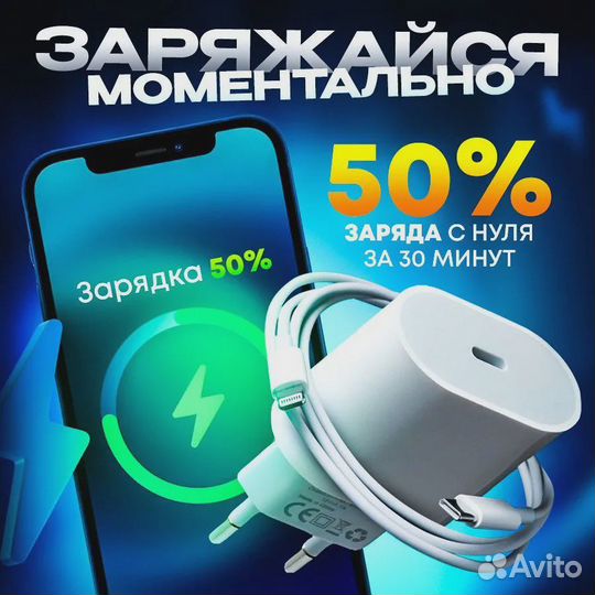 Зарядка для IOS; 20W USB-C Power Adapter; прочный