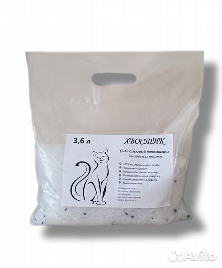 Силикагелевый наполнитель премиум класса 3,8 л