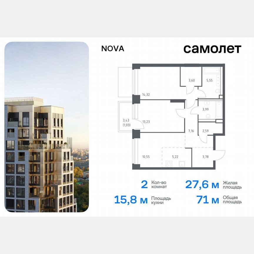 2-к. квартира, 71 м², 4/12 эт.