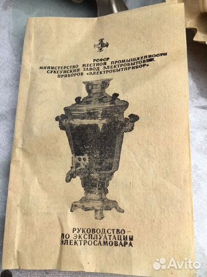 Самовар электрический СССР 1990 г