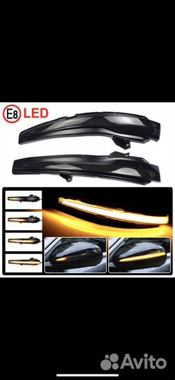 Динамические поворотники Mercedes 205/213/222/447