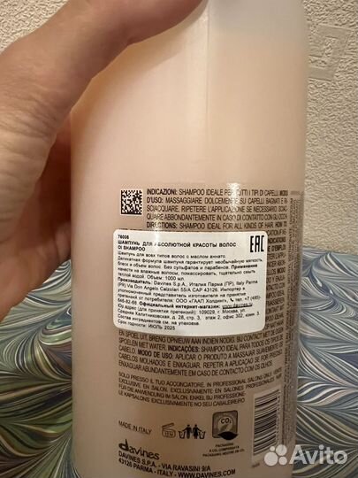 Шампунь Davines oi