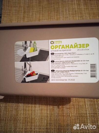 Органайзер для мелочей