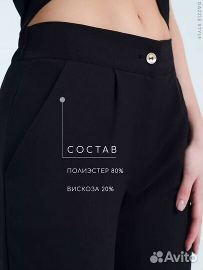 Брючный костюм женский 42 44 (Арт.49347)