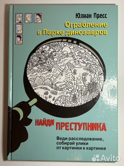 Книга Юлиан Пресс