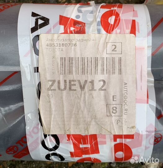 Амортизаторы