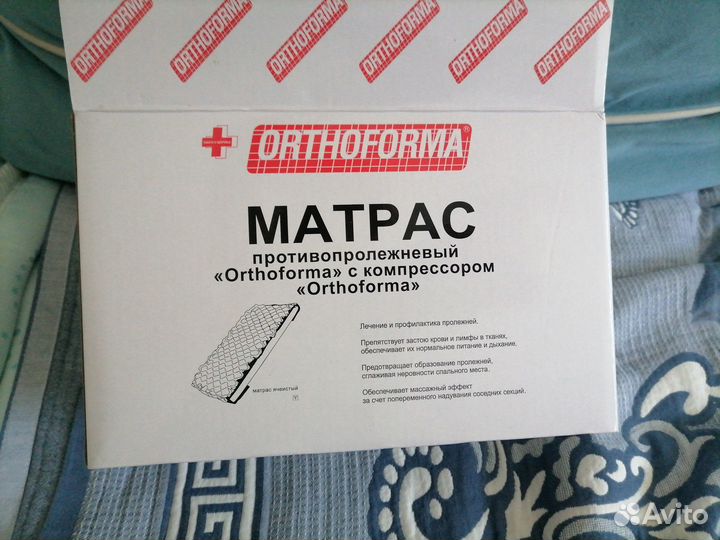 Матрас противопролежневый с компрессором