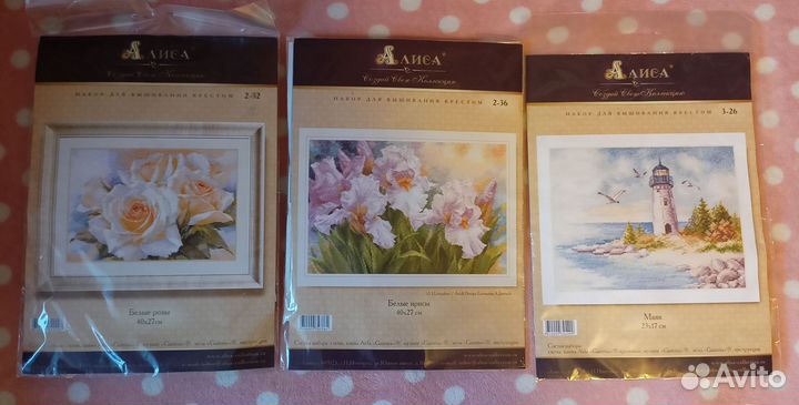 Остатки набора для вышивания 