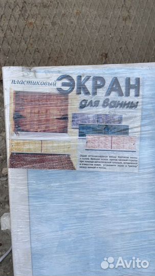 Экран для ванны 150