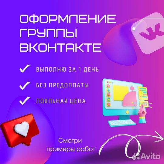 Оформление группы вконтакте