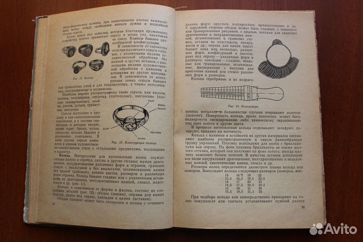 Ювелирные изделия и часы