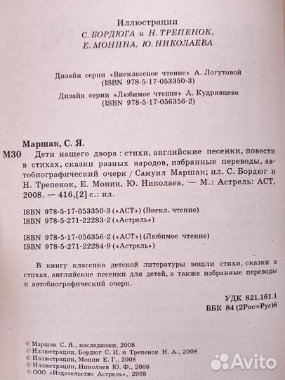 Книга С.Маршак