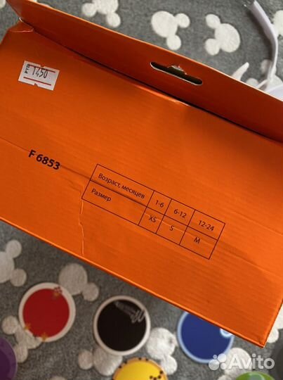 Перинка шина Фрейка, размер XS 14см (1-6мес)