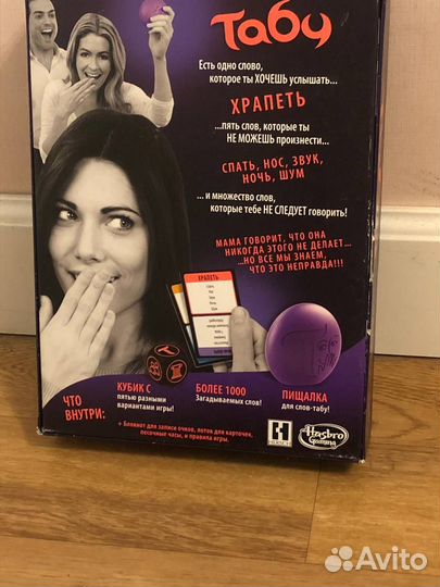 Настольная игра 