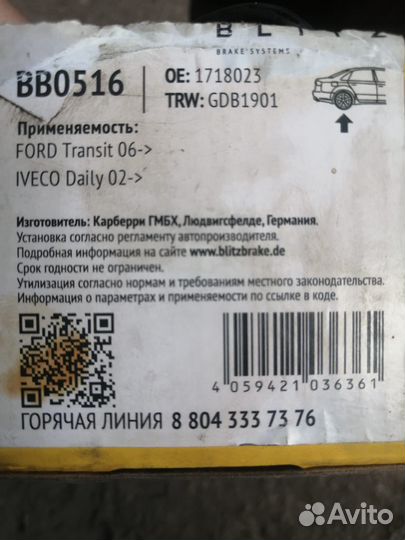 Задние тормозные колодки blitz BB0516