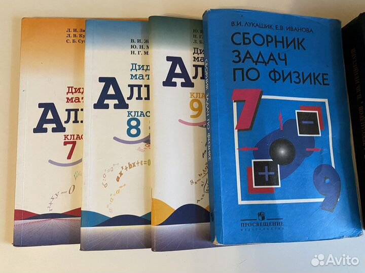 Дидиктический материал 7,8,9 класс