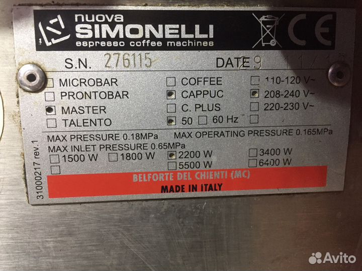 Кофемашина Nuova Simonelli