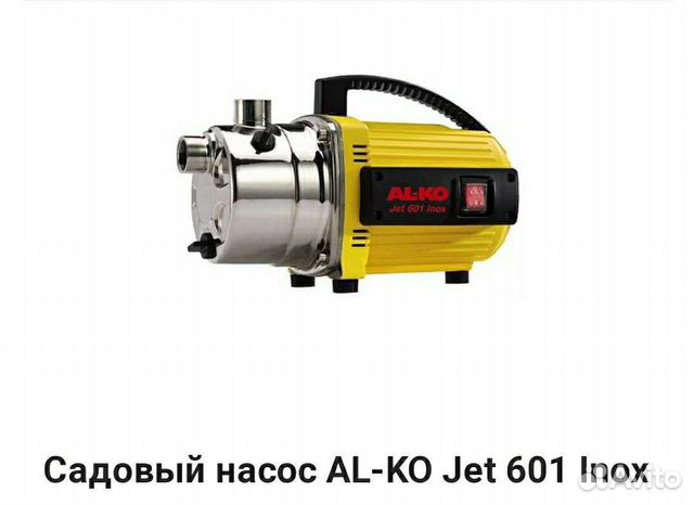 Al ko jet 601 схема подключения