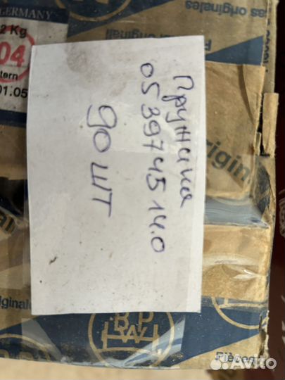 Пружина стяжная колодок BPW (229х24х4) 0539745140