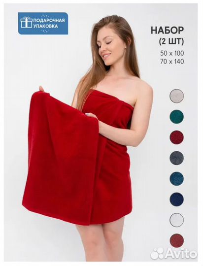 Набор банных полотенец, Хлопок, 70x140, 50x100 см