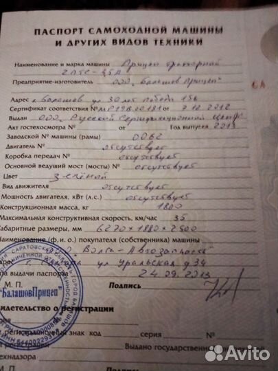 Прицеп тракторный