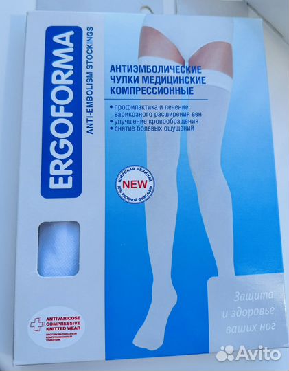 Чулки антиэмболические ergoforma