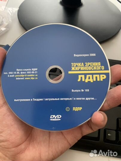 DVD диск точка зрения Жириновского от 2006 года
