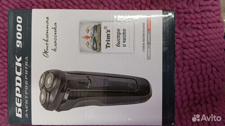 Бритва электрическая новая