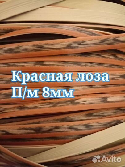 Ротанг поступление 22.05