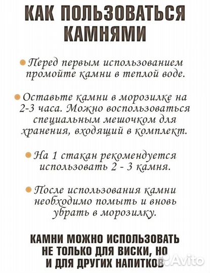 Подарочный набор для виски