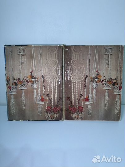 Макраме. М. А. Кузьмина. 1994г