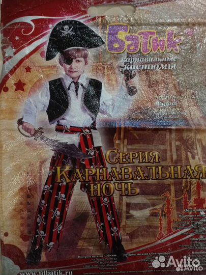 Костюм пирата для мальчика 128