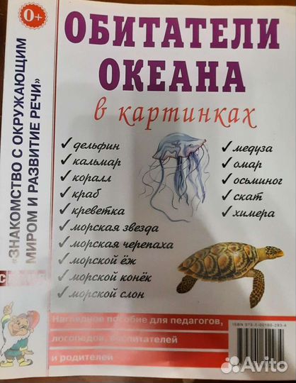 Книжки обучайки для детей