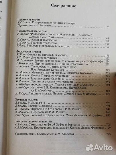 Учебники по истории музыки