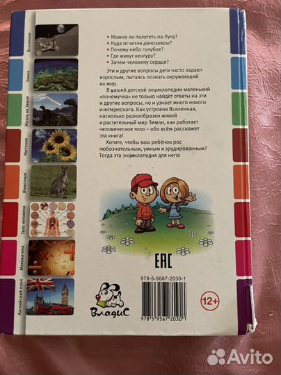 Энциклопедия для детей