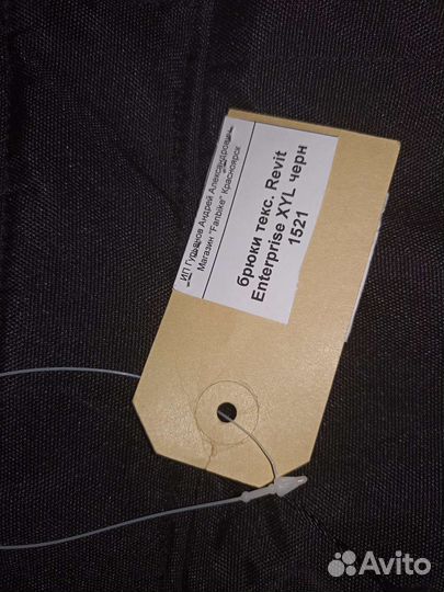 Брюки мото 52-54