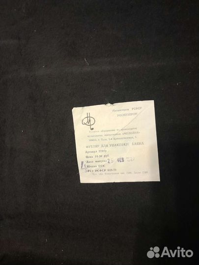 Баян этюд 205м