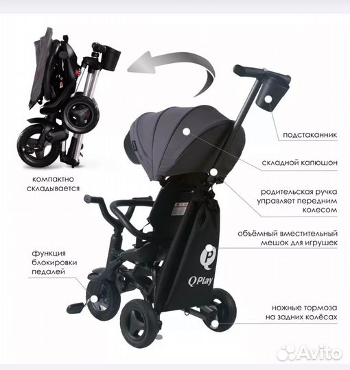 Детский велосипед с родительской ручкой