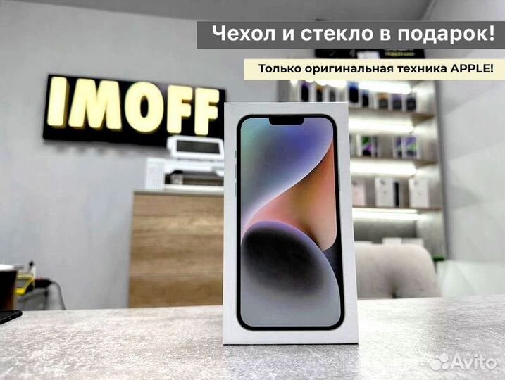 iPhone 14, 128 ГБ