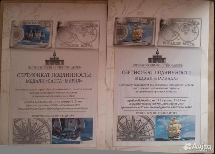 Коллекция серебряных медалей - Самые красивые кора