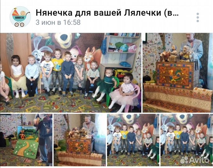 Домашний ясли сад (С 3 месяцев до 7 лет)