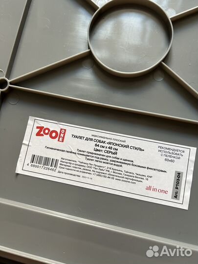 Лоток для собак под пеленку