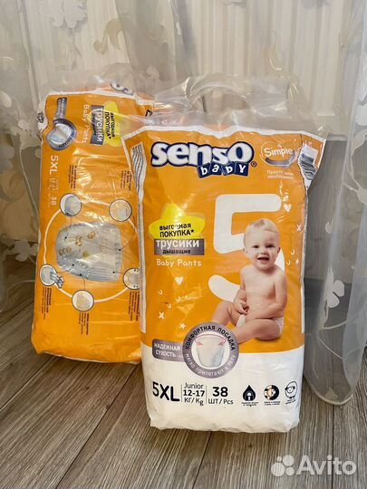 Подгузники Трусики Senso новые, 2 уп
