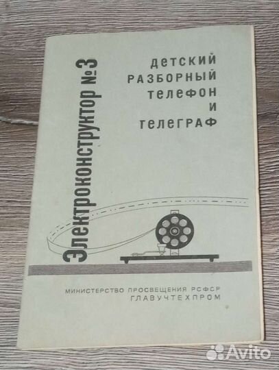Наборы радиодеталей СССР